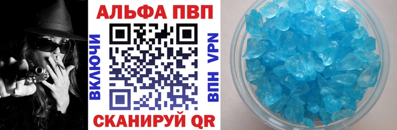 Альфа ПВП VHQ  Купить  Карпинск 