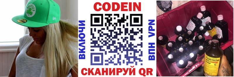 Codein Purple Drank  Купить  Карпинск 