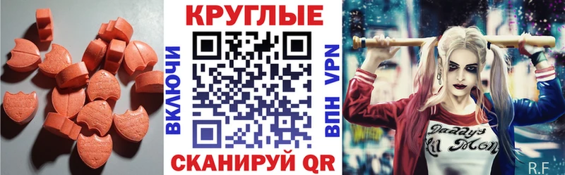 ЭКСТАЗИ таблы  Купить где  Карпинск 