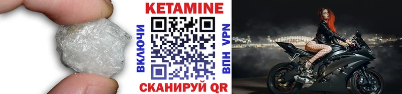 КЕТАМИН VHQ  Купить  Карпинск 