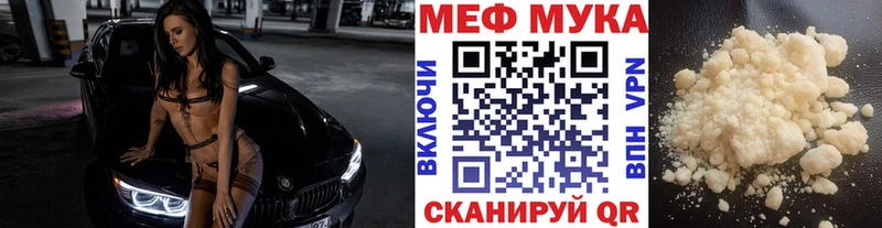 Мефедрон кристаллы  Купить закладки  Карпинск 
