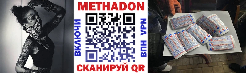 Метадон кристалл  Купить  Карпинск 